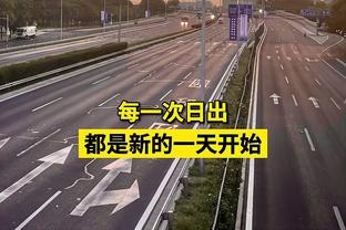 世预赛南美区积分榜：阿根廷两连胜&0失球暂领跑